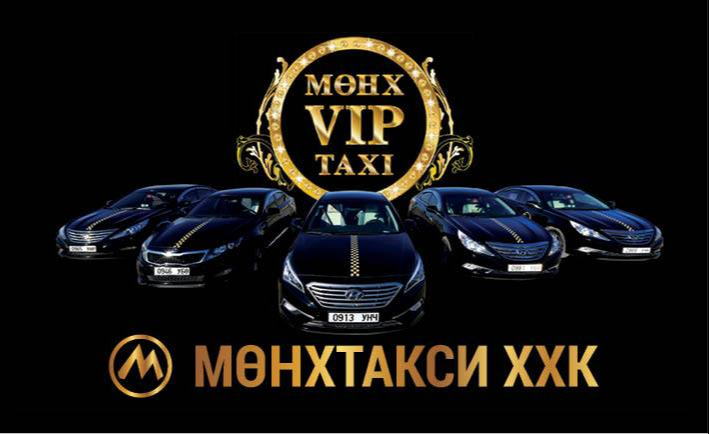 “МӨНХ ТАКСИ ХХК”